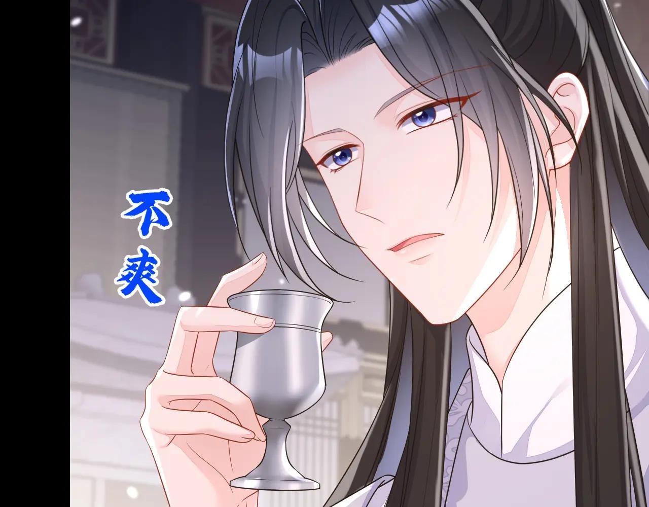 第79话 好一个尤物！
