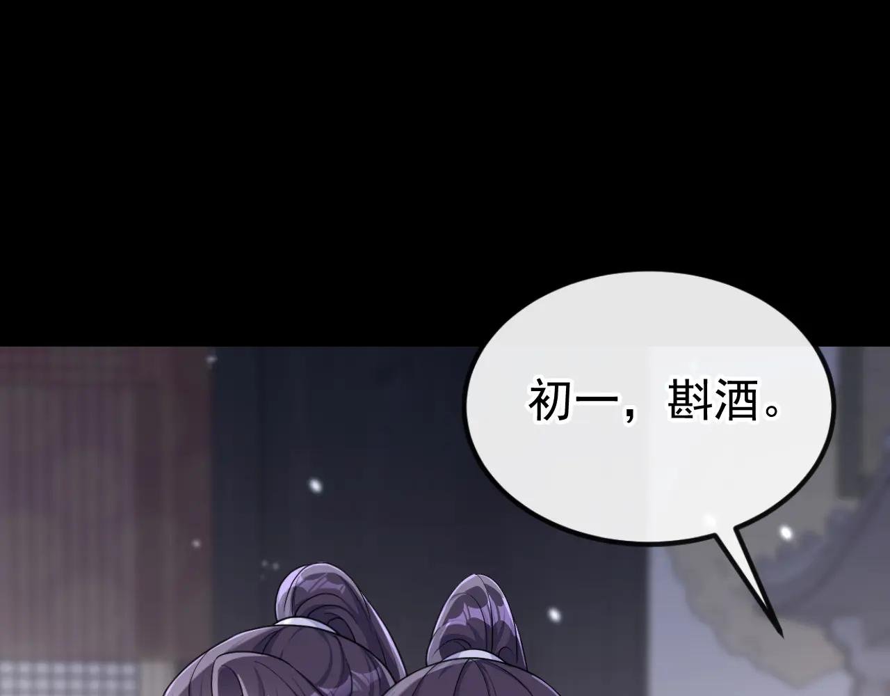 第79话 好一个尤物！