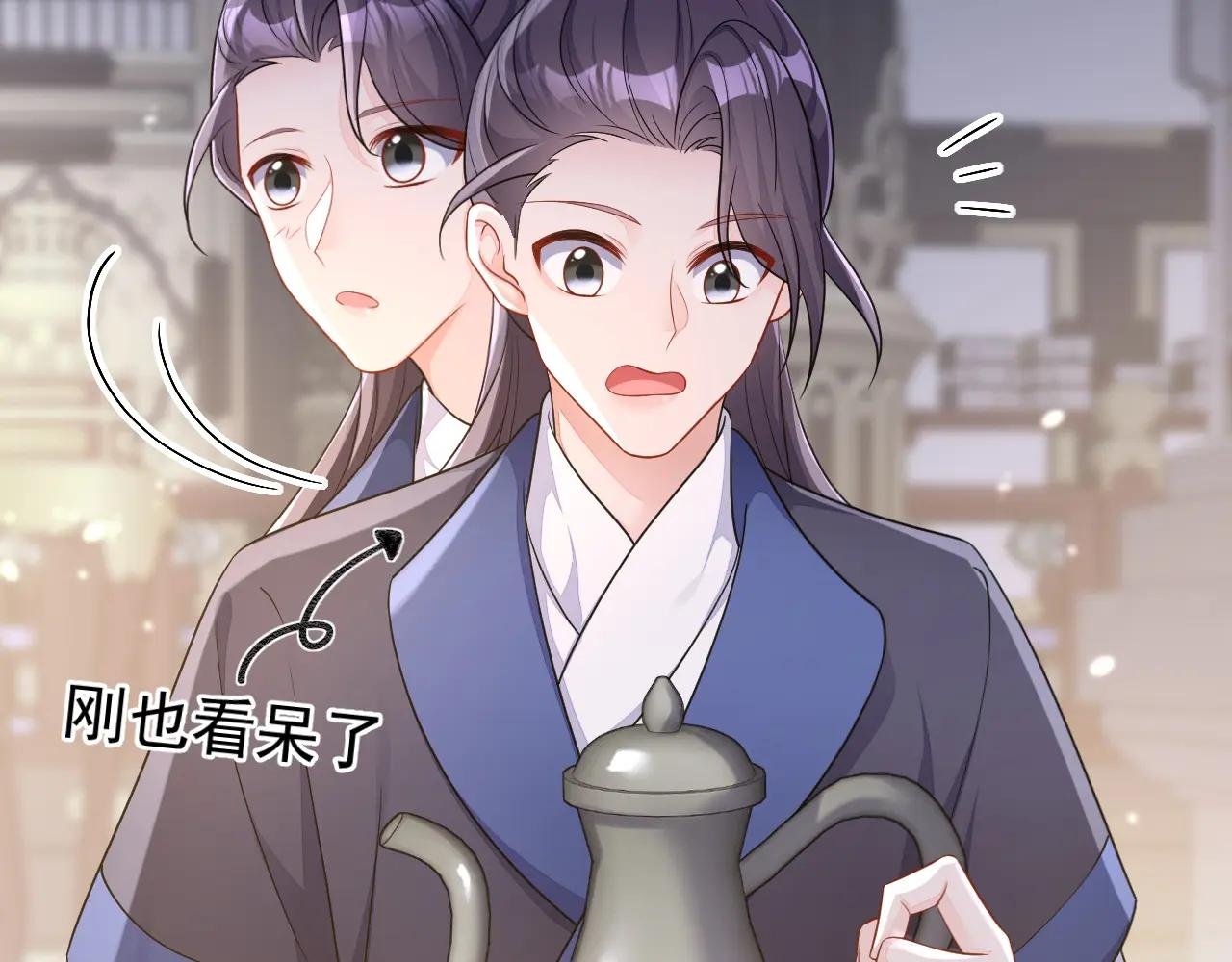 第79话 好一个尤物！