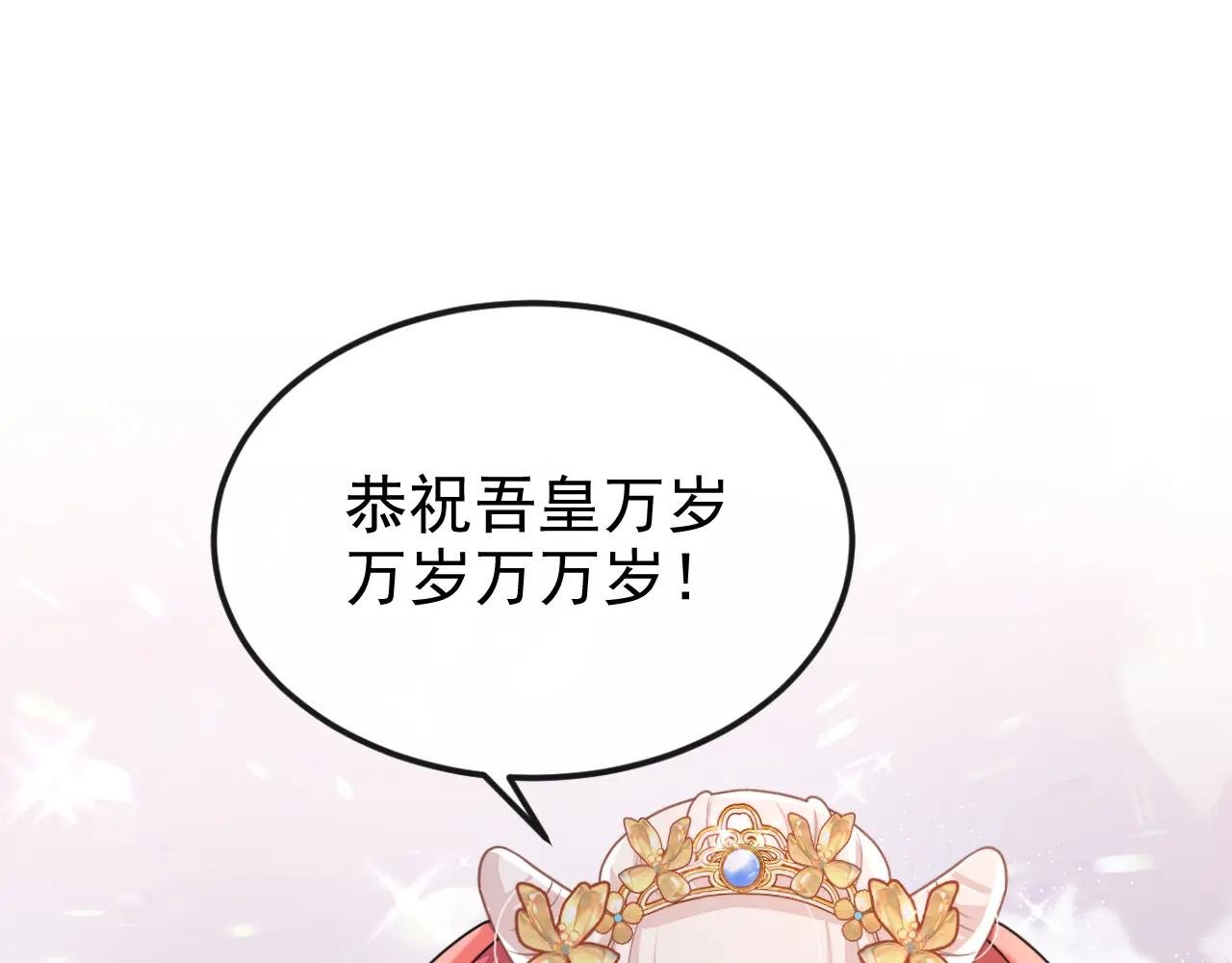 第79话 好一个尤物！
