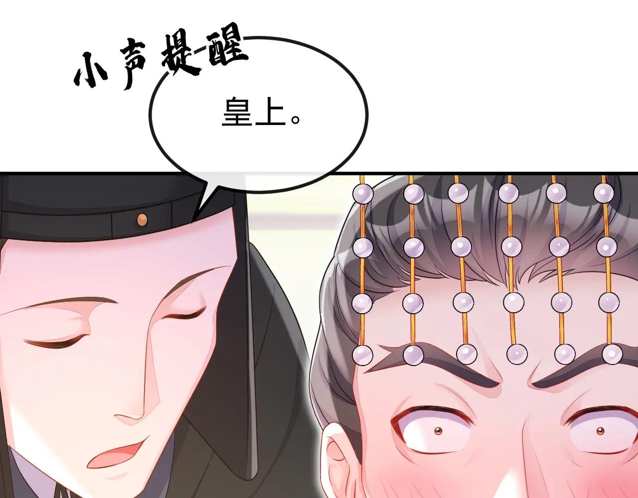 第79话 好一个尤物！