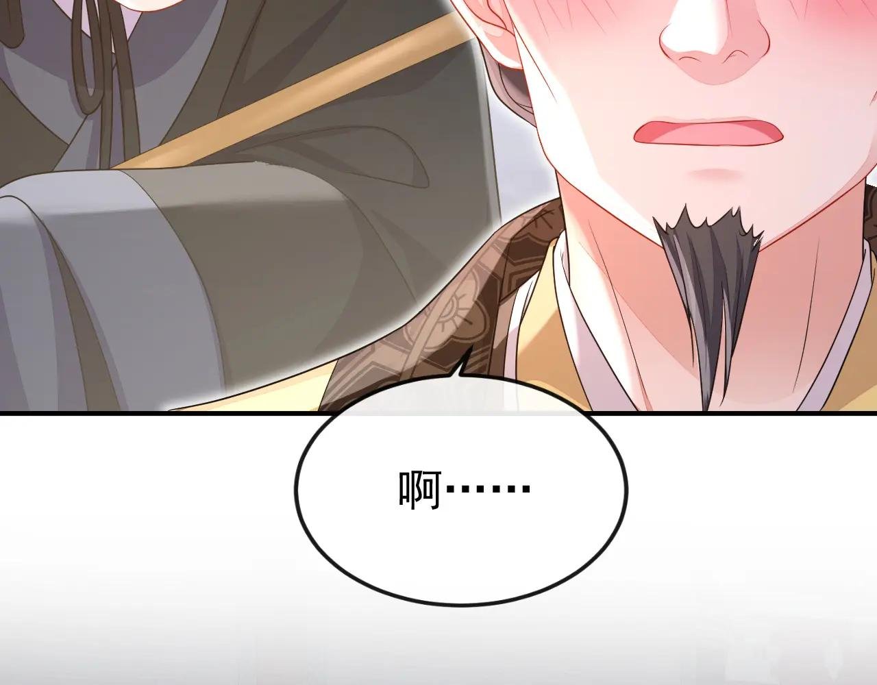 第79话 好一个尤物！