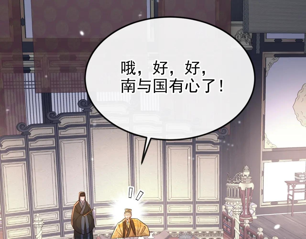 第79话 好一个尤物！