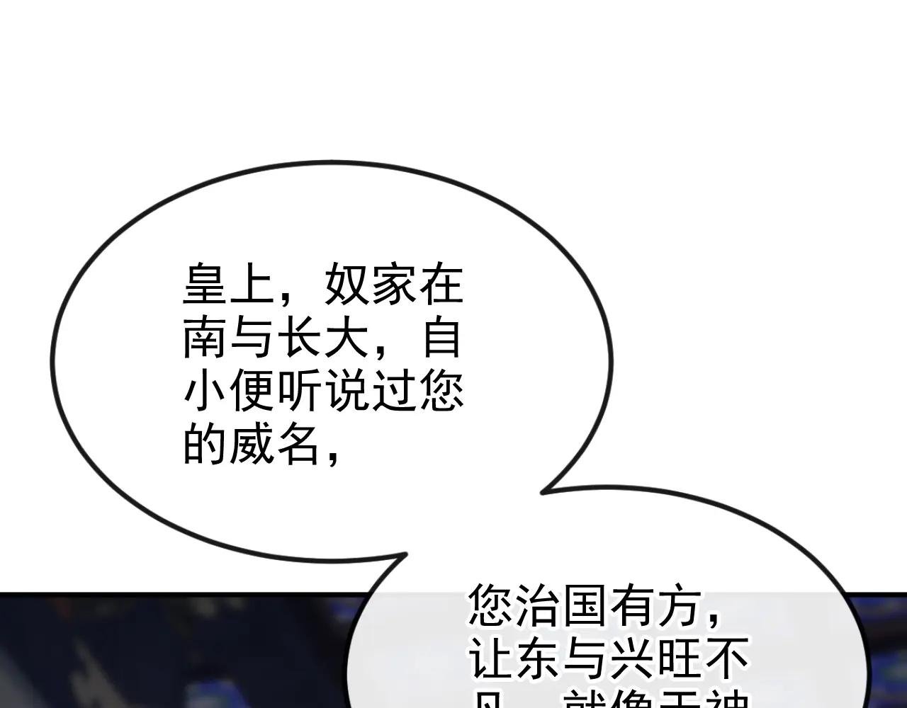 第79话 好一个尤物！