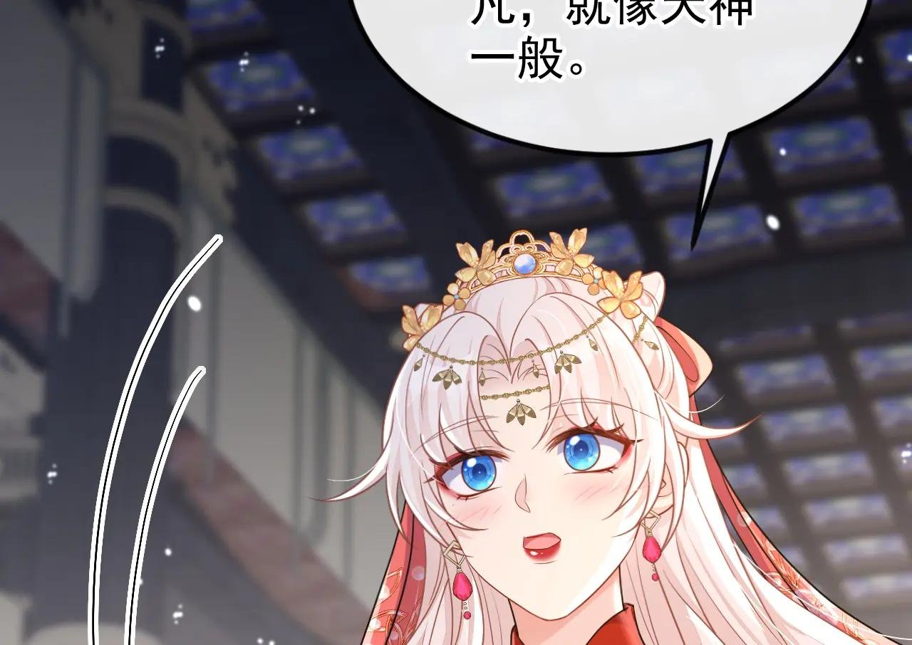 第79话 好一个尤物！