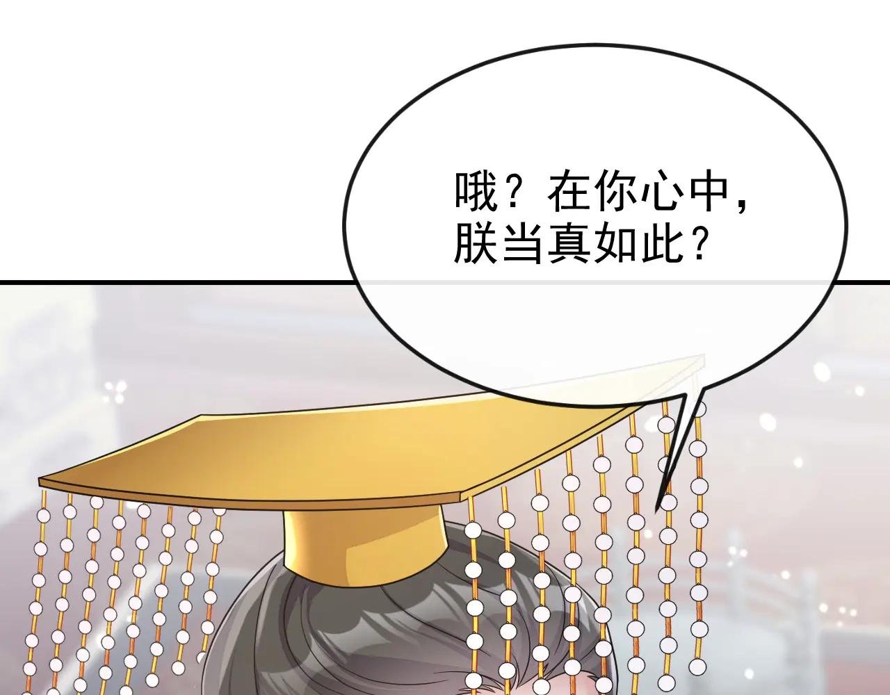 第79话 好一个尤物！