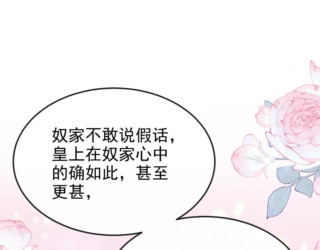 第79话 好一个尤物！