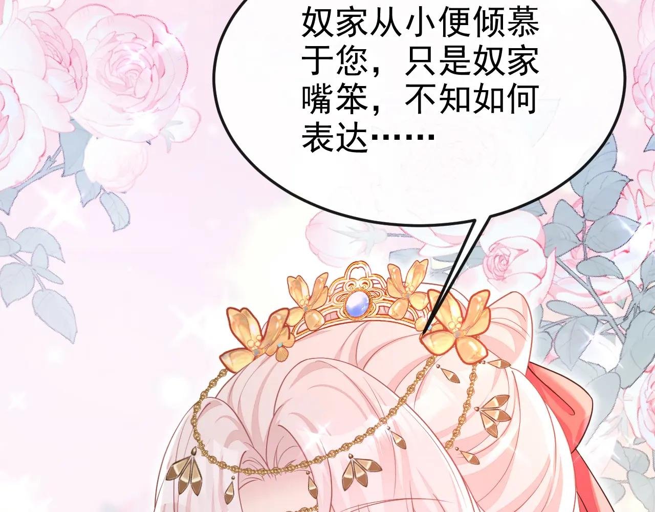 第79话 好一个尤物！