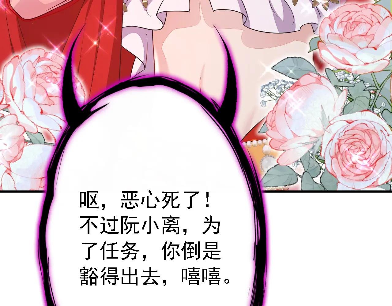 第79话 好一个尤物！
