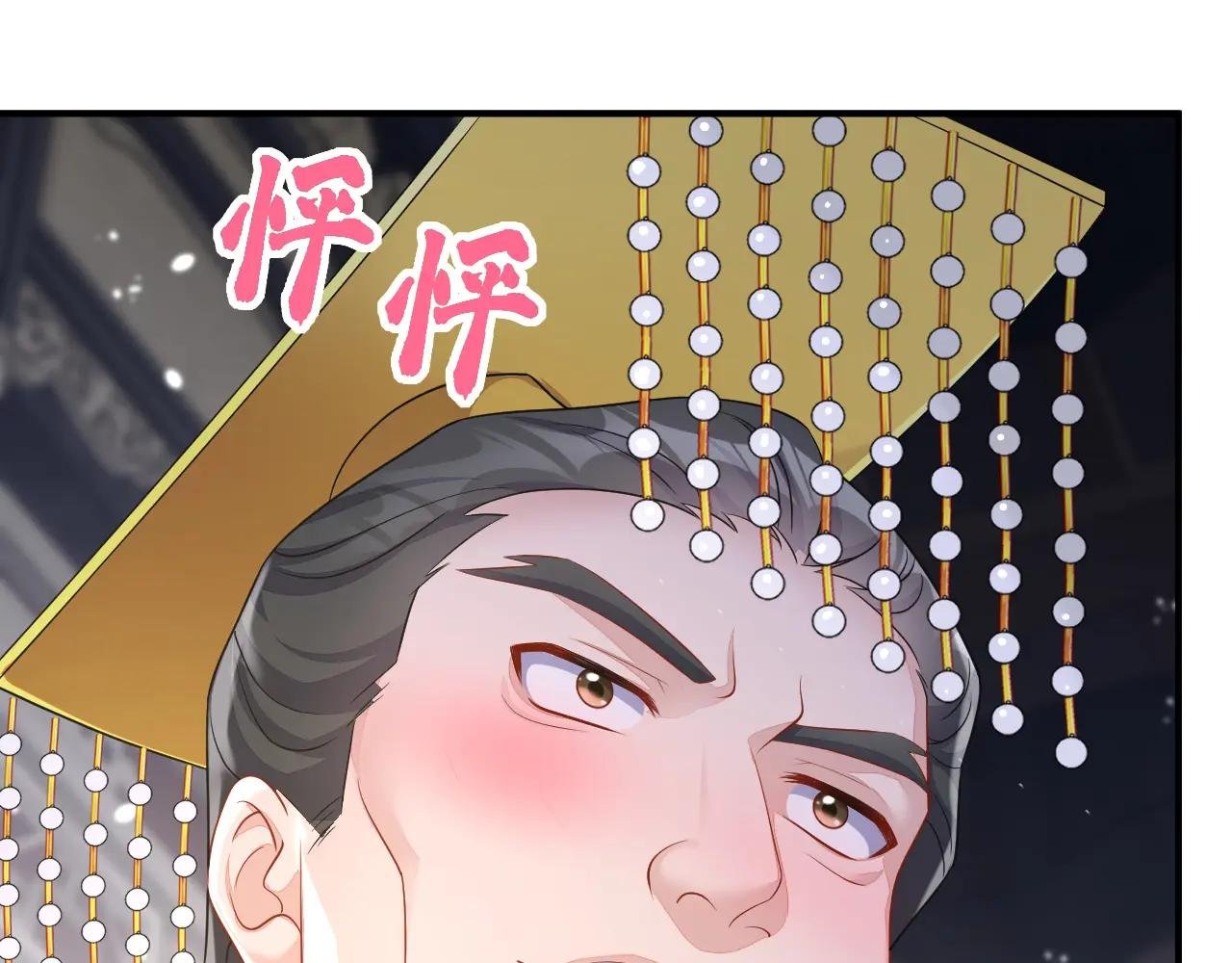 第79话 好一个尤物！