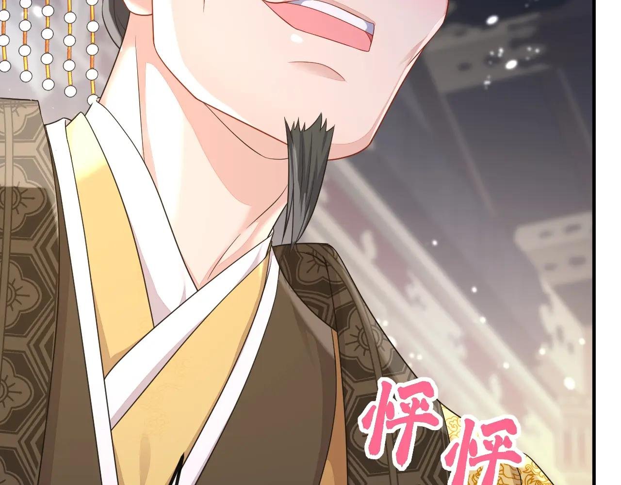 第79话 好一个尤物！