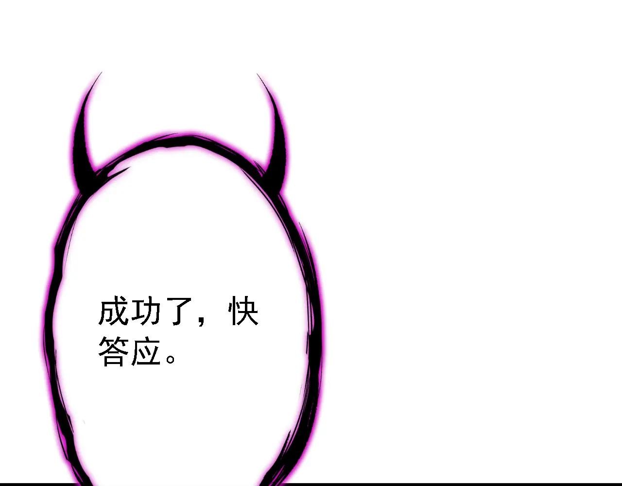 第79话 好一个尤物！