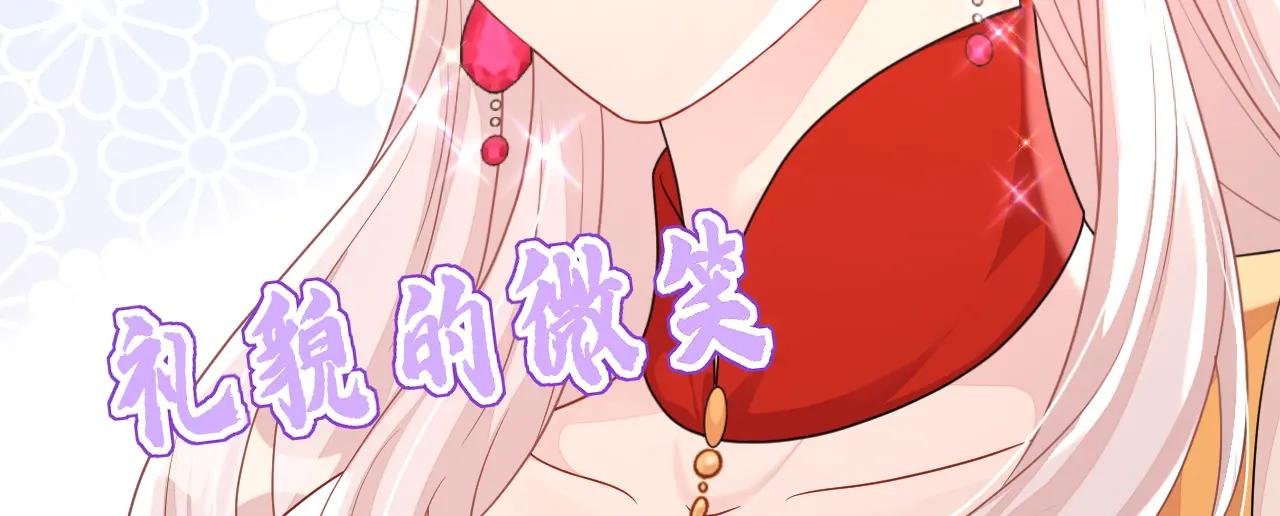 第79话 好一个尤物！