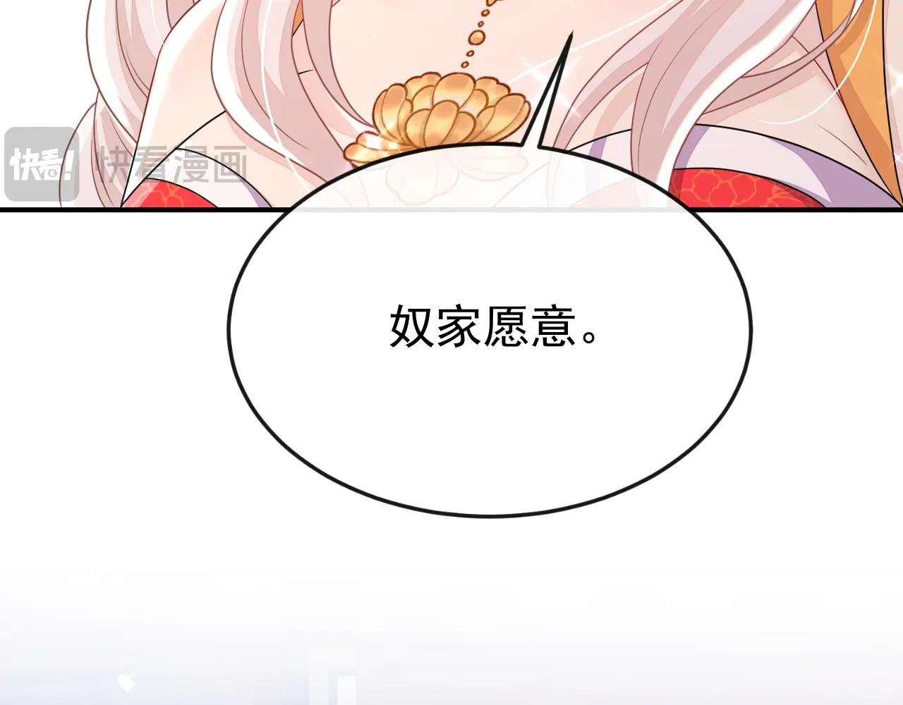 第79话 好一个尤物！