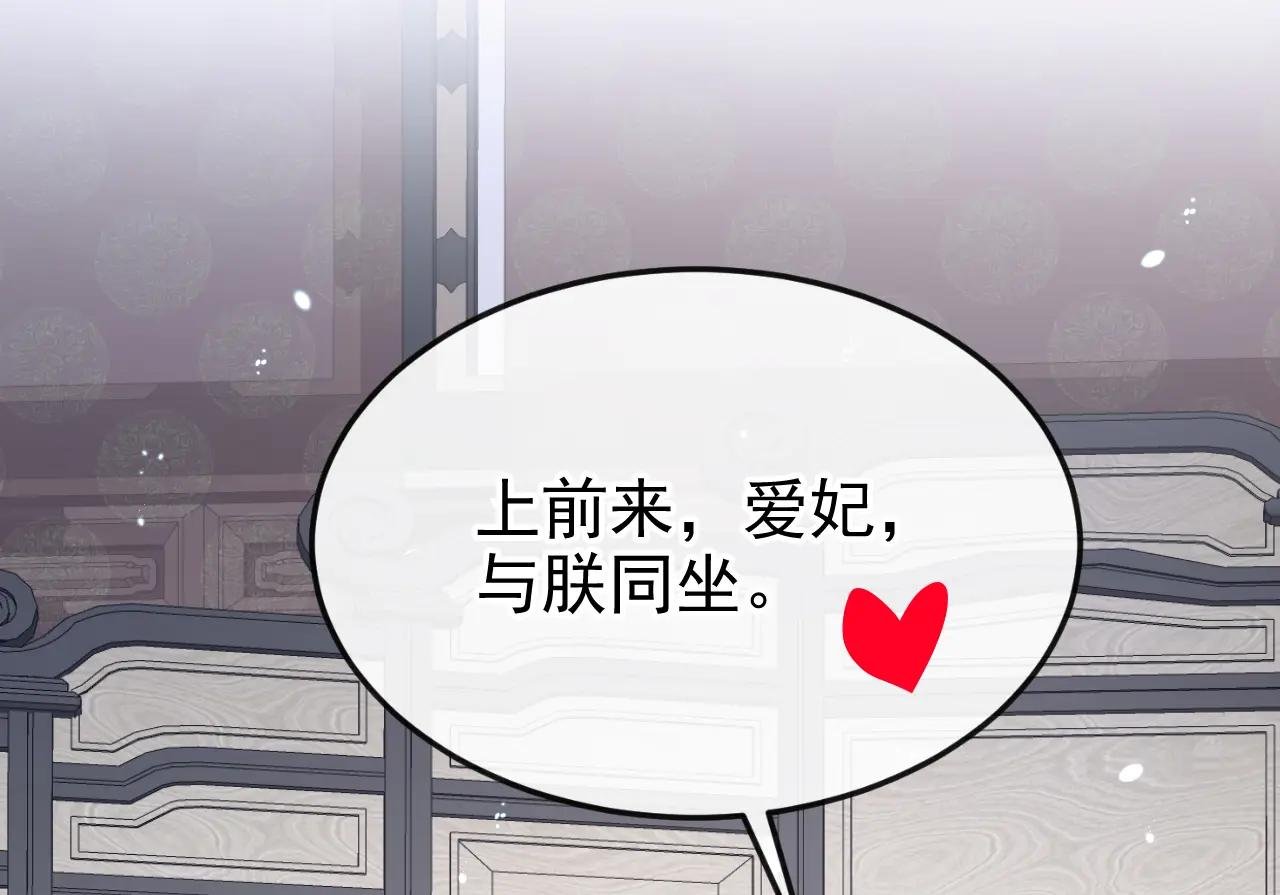 第79话 好一个尤物！