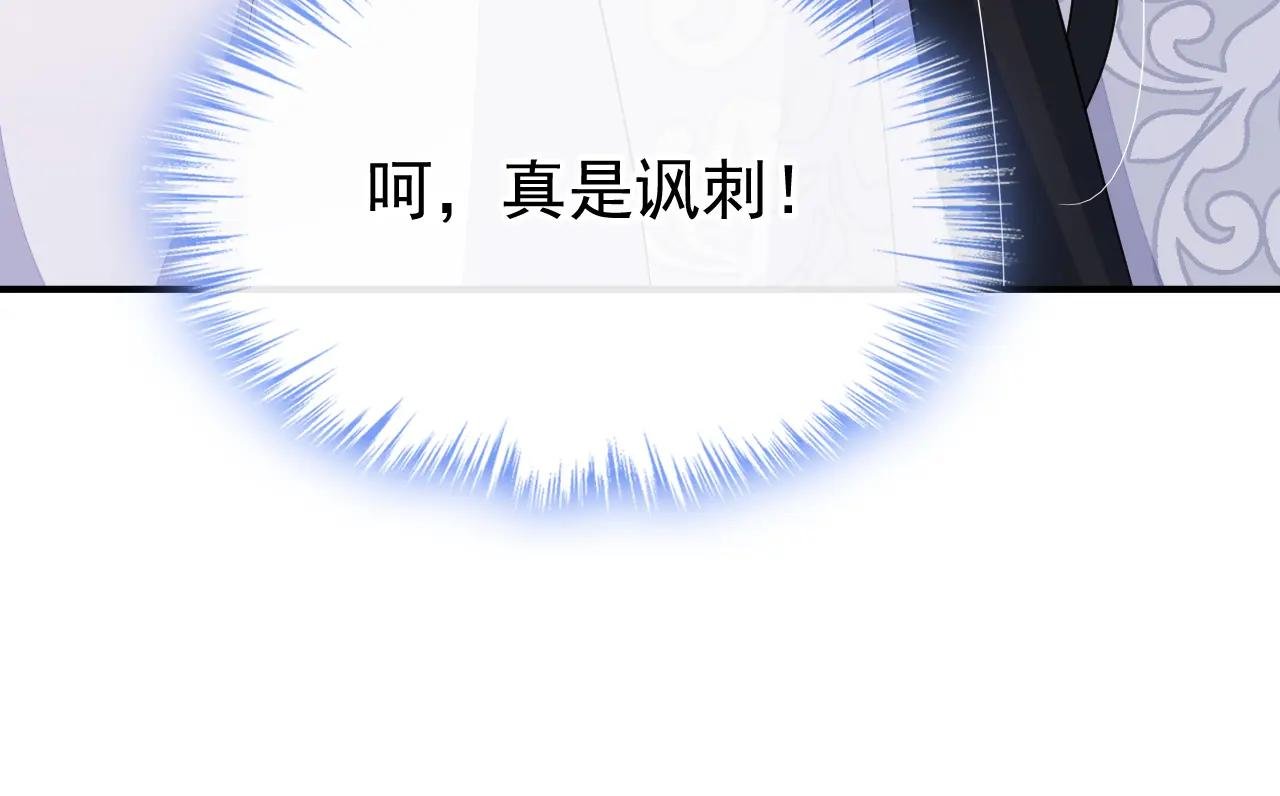 第79话 好一个尤物！
