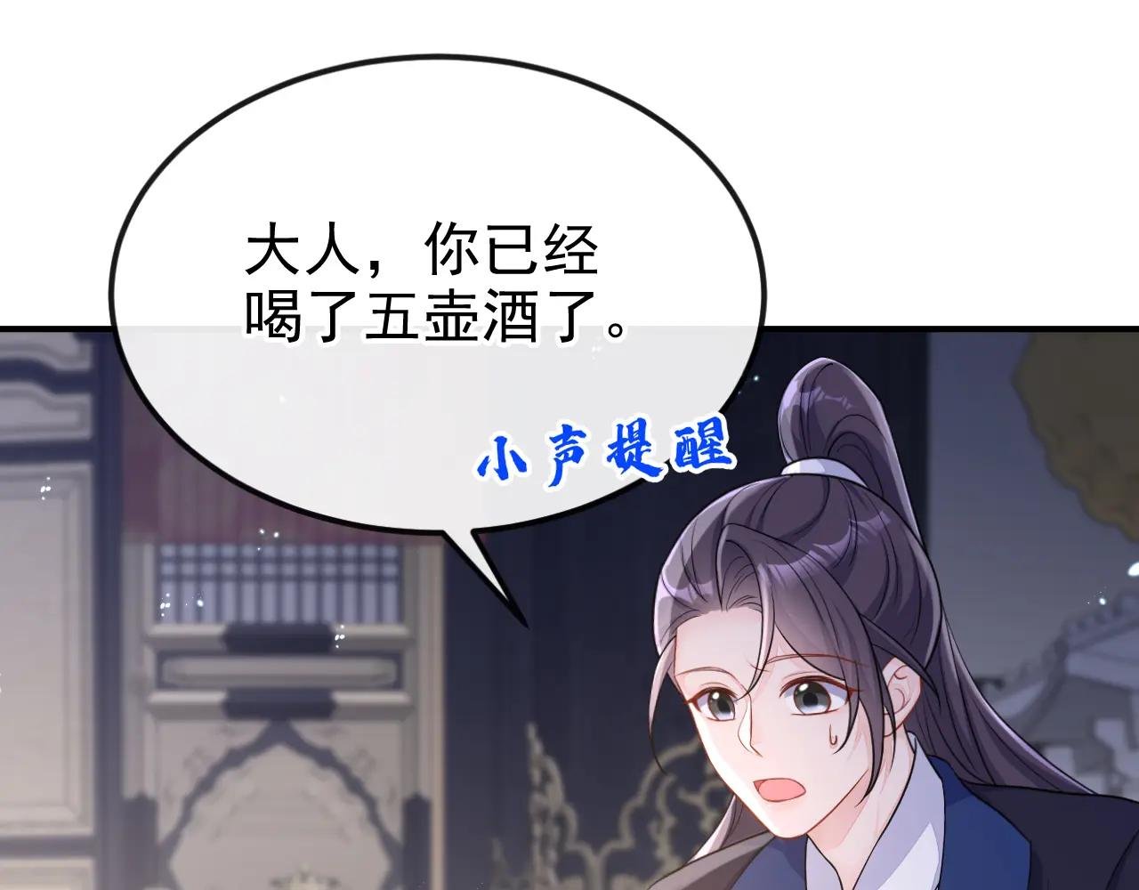 第79话 好一个尤物！