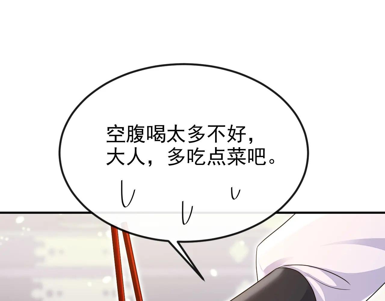 第79话 好一个尤物！