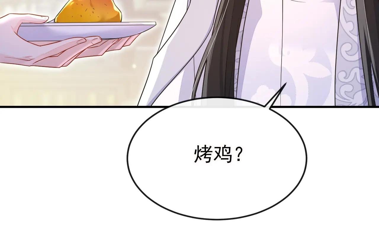 第79话 好一个尤物！