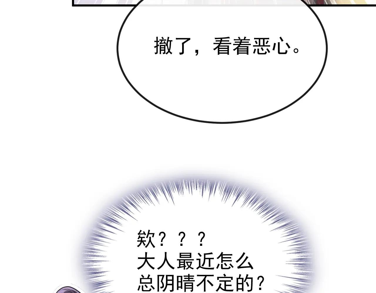 第79话 好一个尤物！