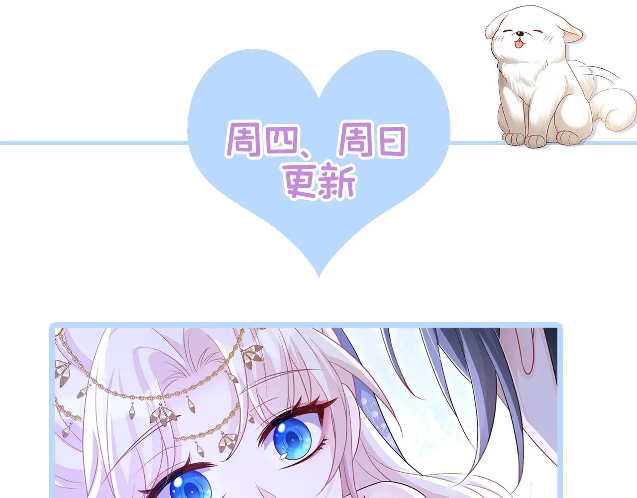 第79话 好一个尤物！