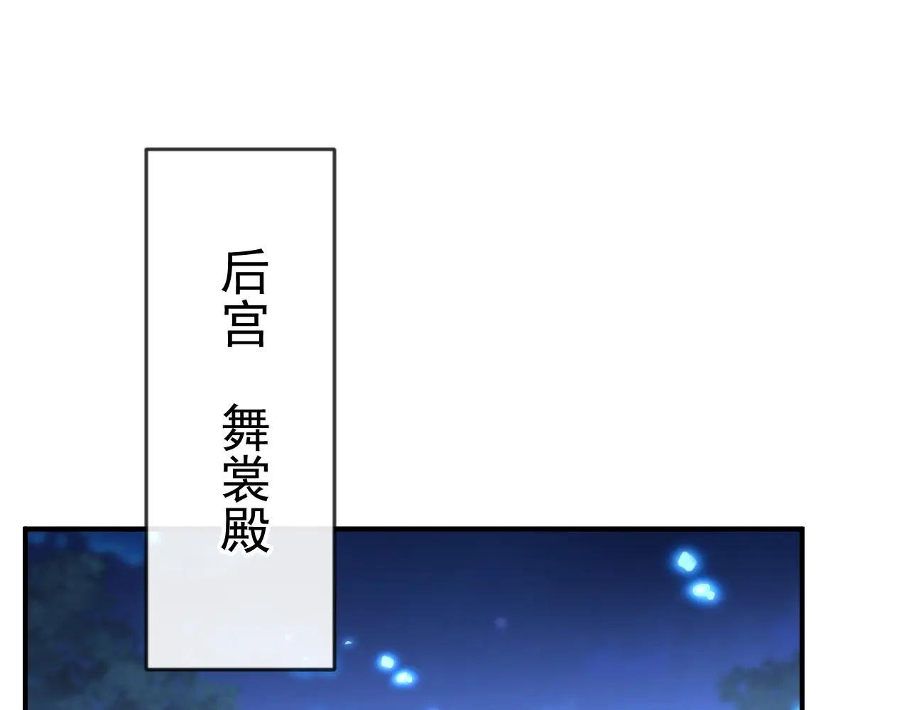 第80话 侍寝任务？