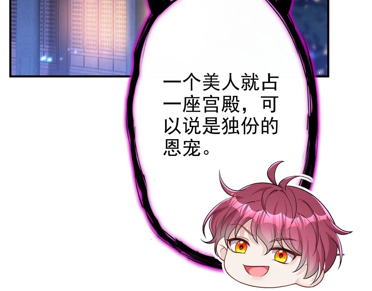 第80话 侍寝任务？