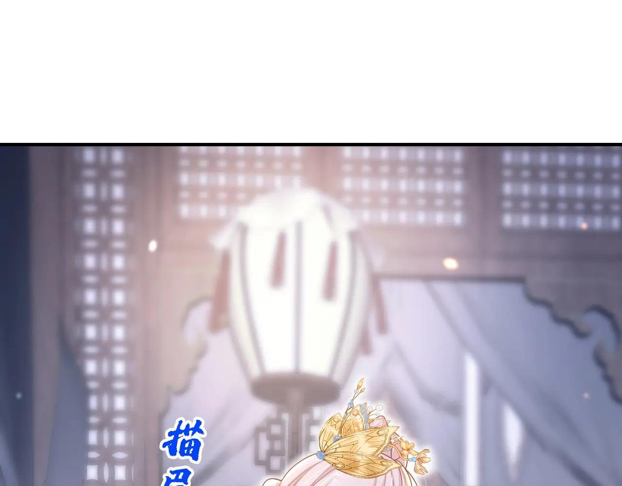 第80话 侍寝任务？