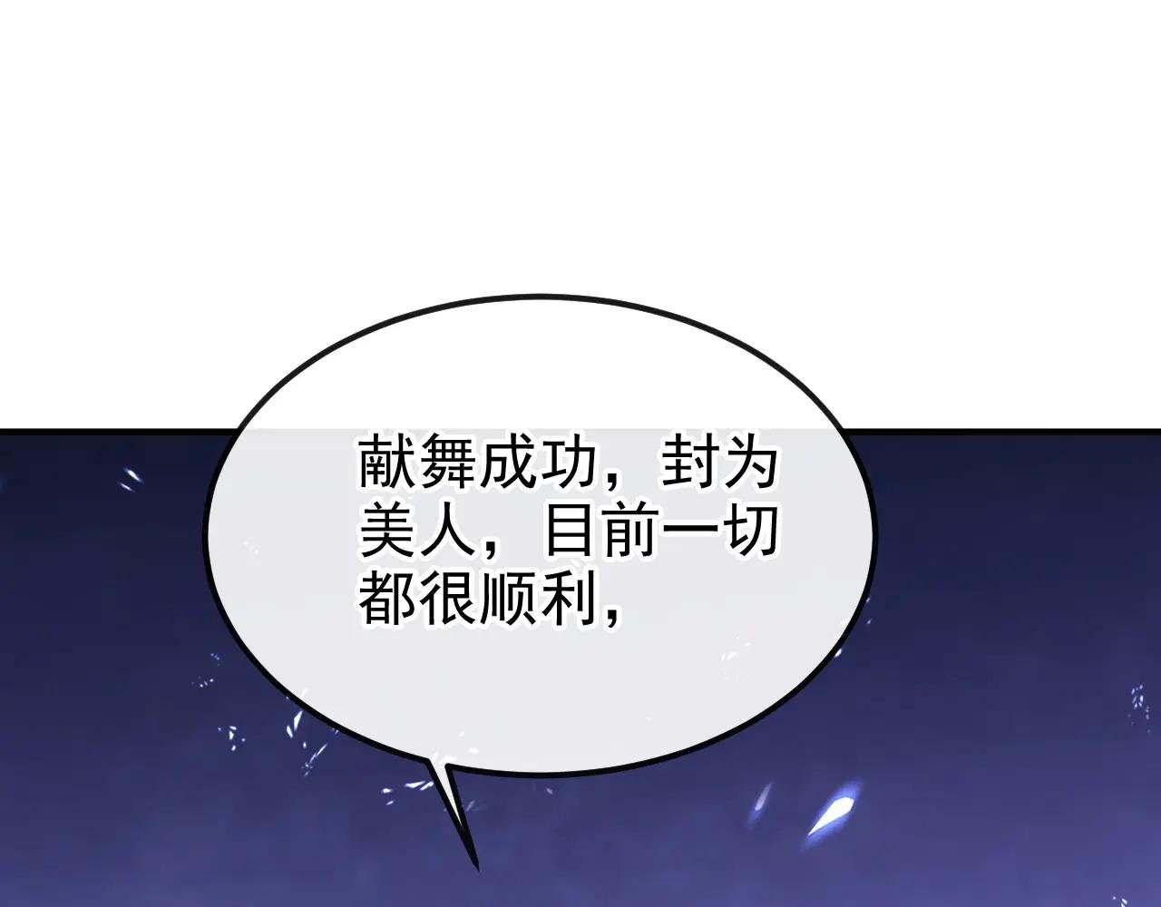 第80话 侍寝任务？