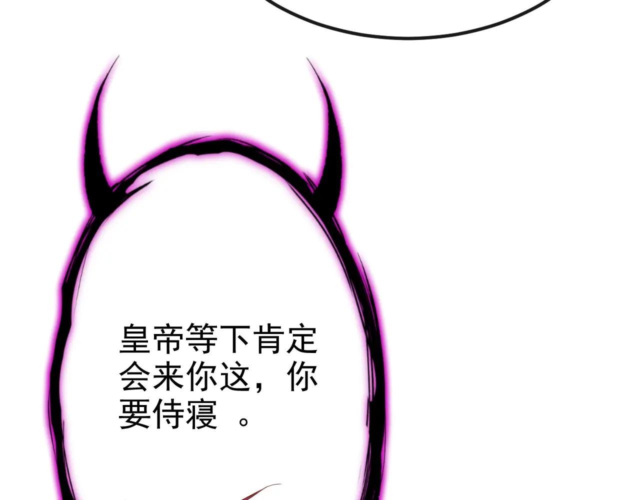 第80话 侍寝任务？