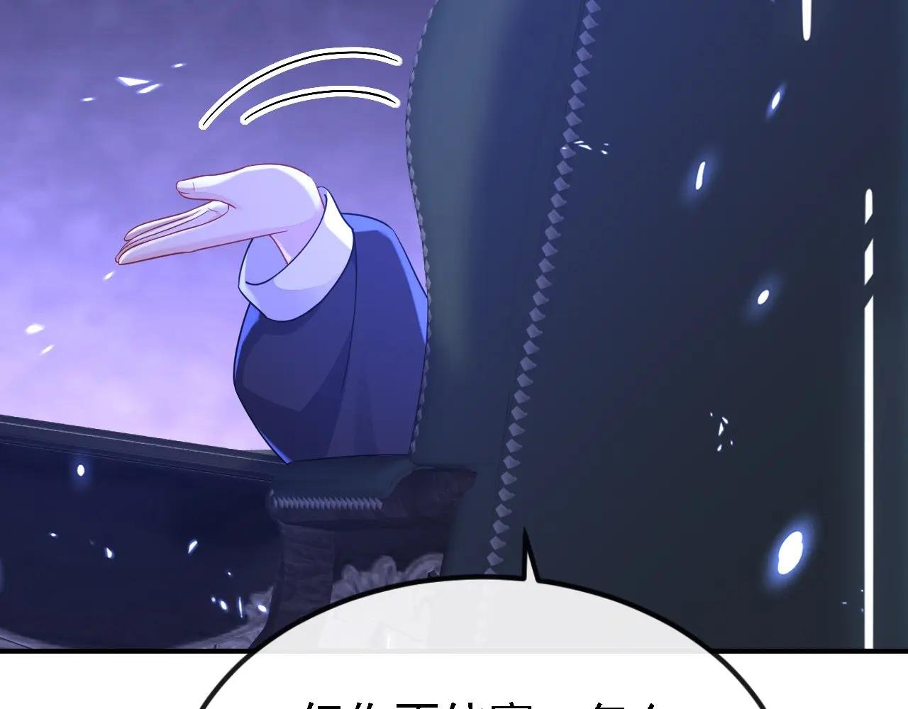 第80话 侍寝任务？
