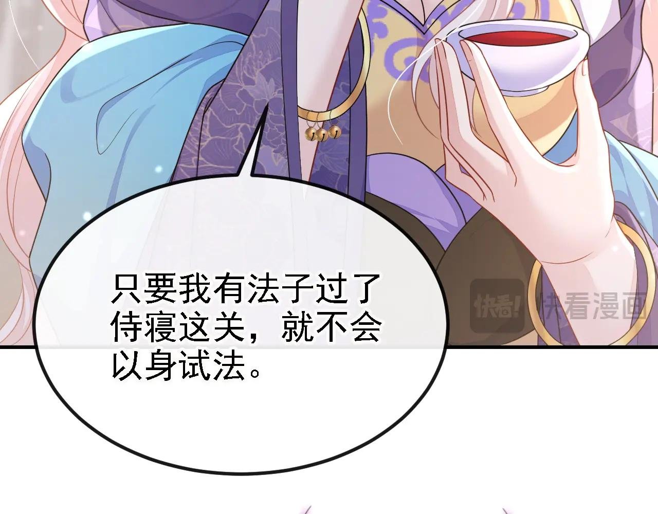 第80话 侍寝任务？
