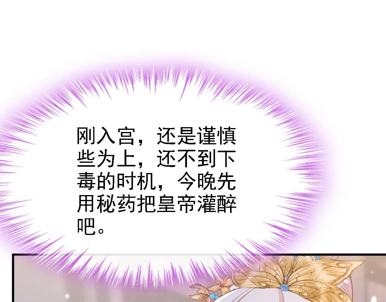 第80话 侍寝任务？