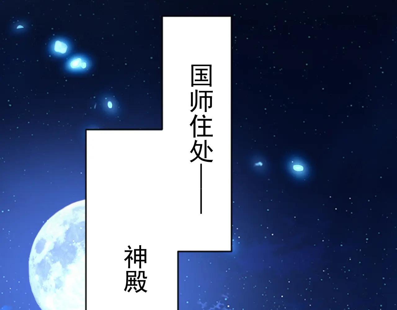 第80话 侍寝任务？