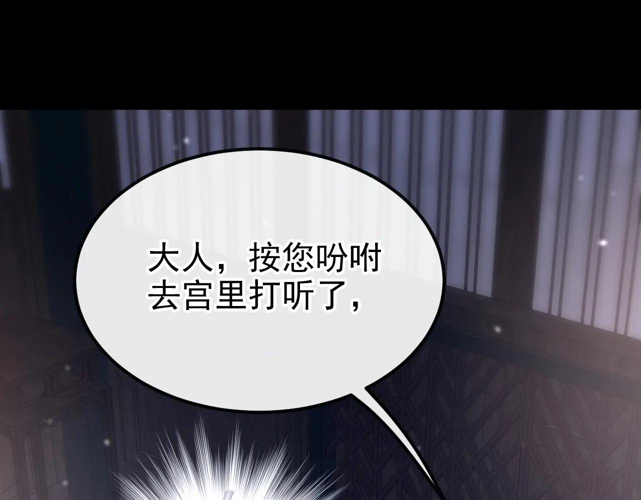 第80话 侍寝任务？