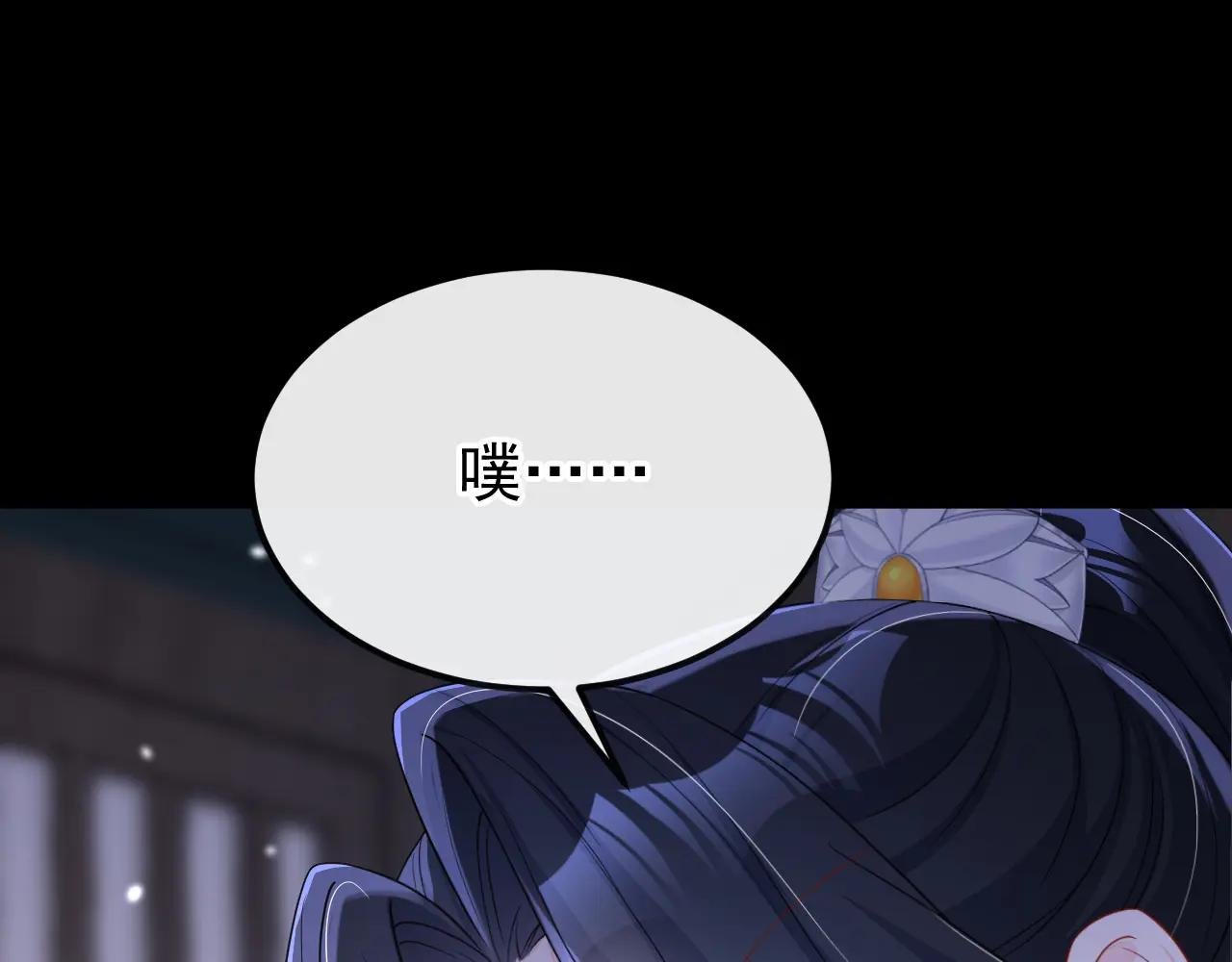 第80话 侍寝任务？
