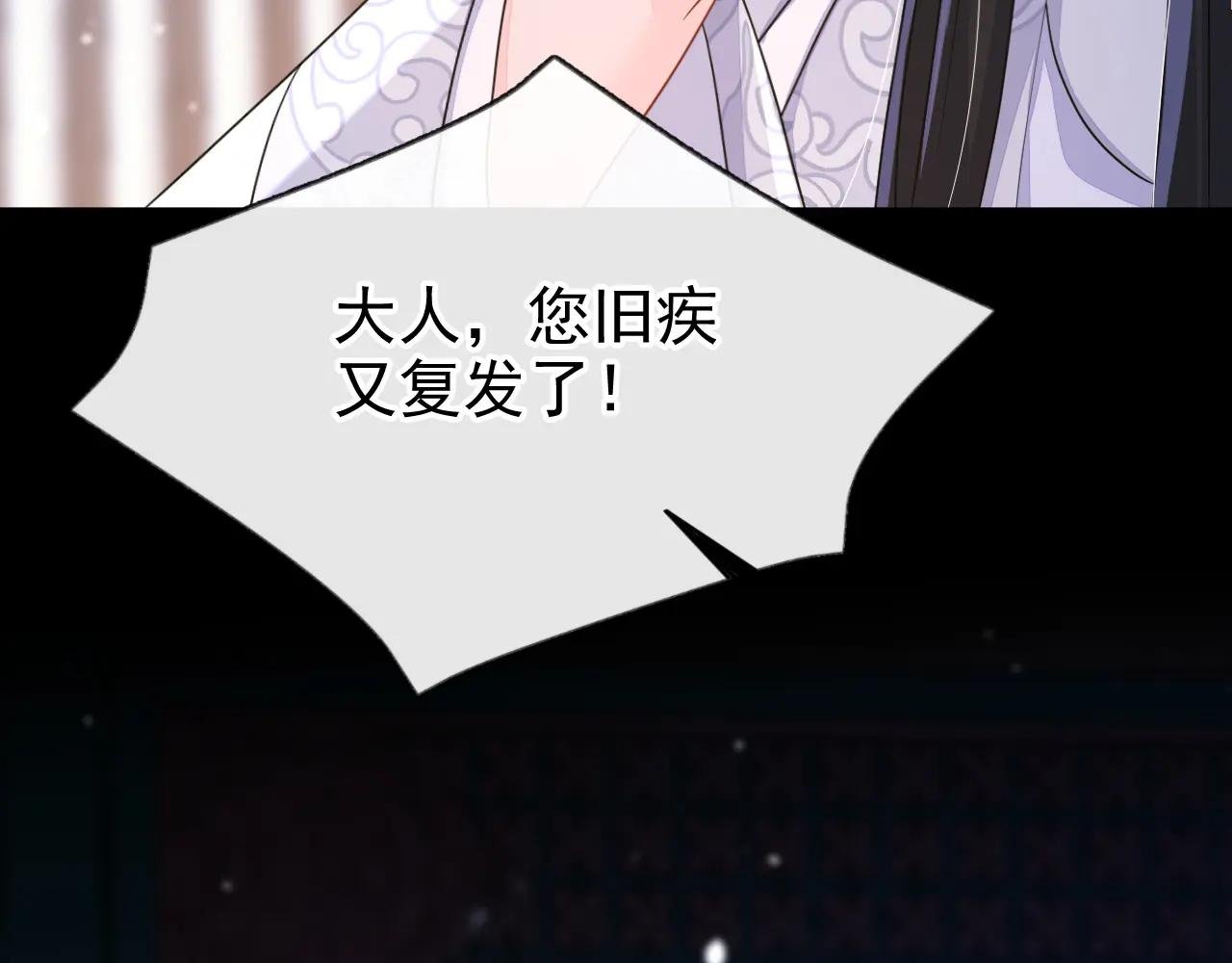 第80话 侍寝任务？