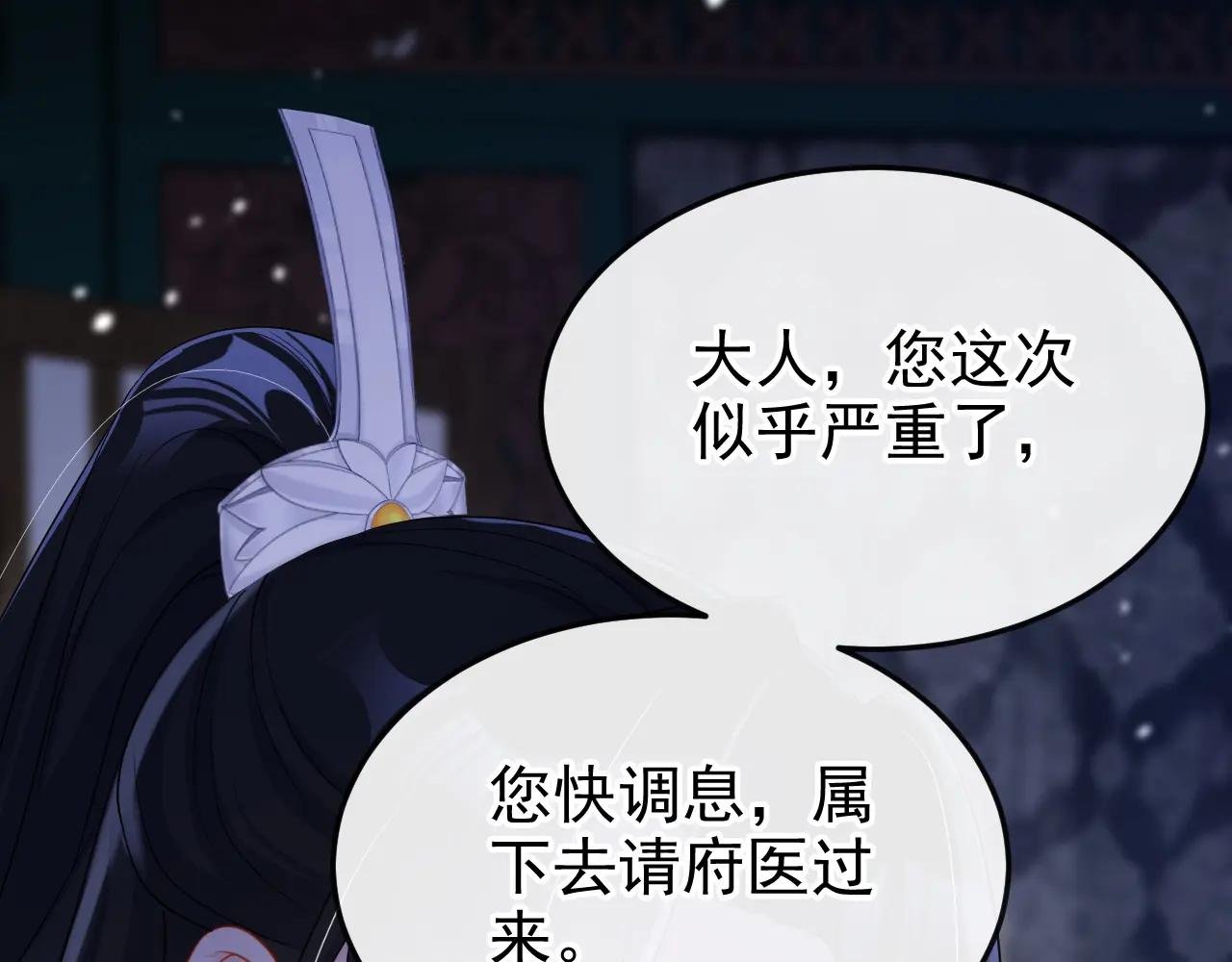 第80话 侍寝任务？
