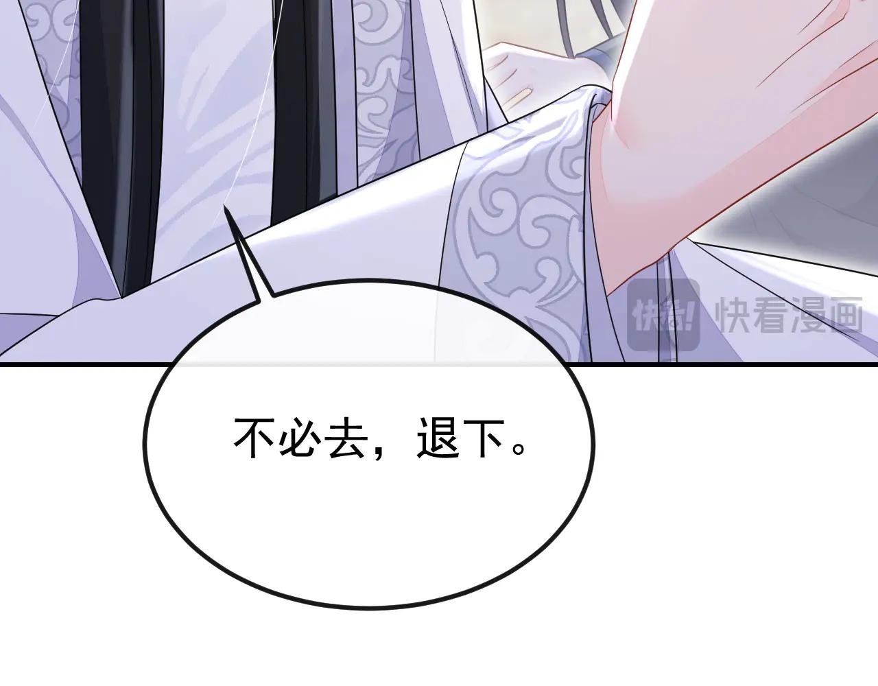 第80话 侍寝任务？