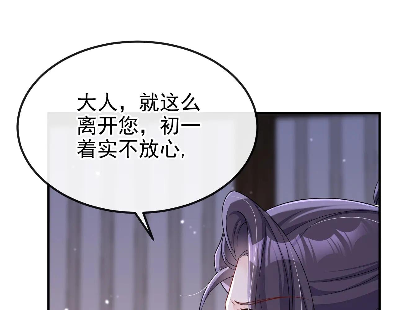 第80话 侍寝任务？