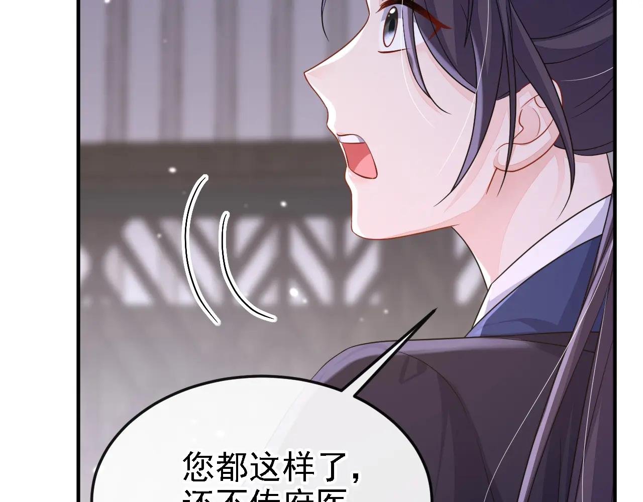 第80话 侍寝任务？