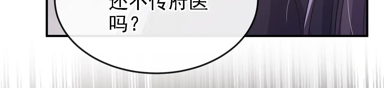 第80话 侍寝任务？