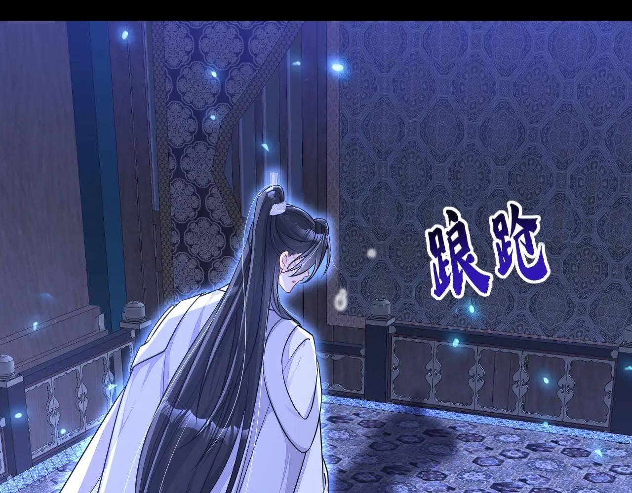 第80话 侍寝任务？