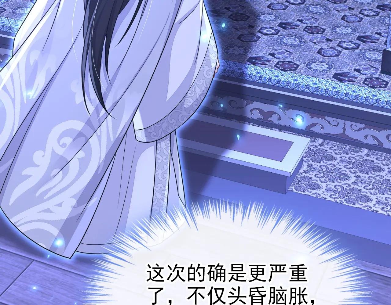 第80话 侍寝任务？