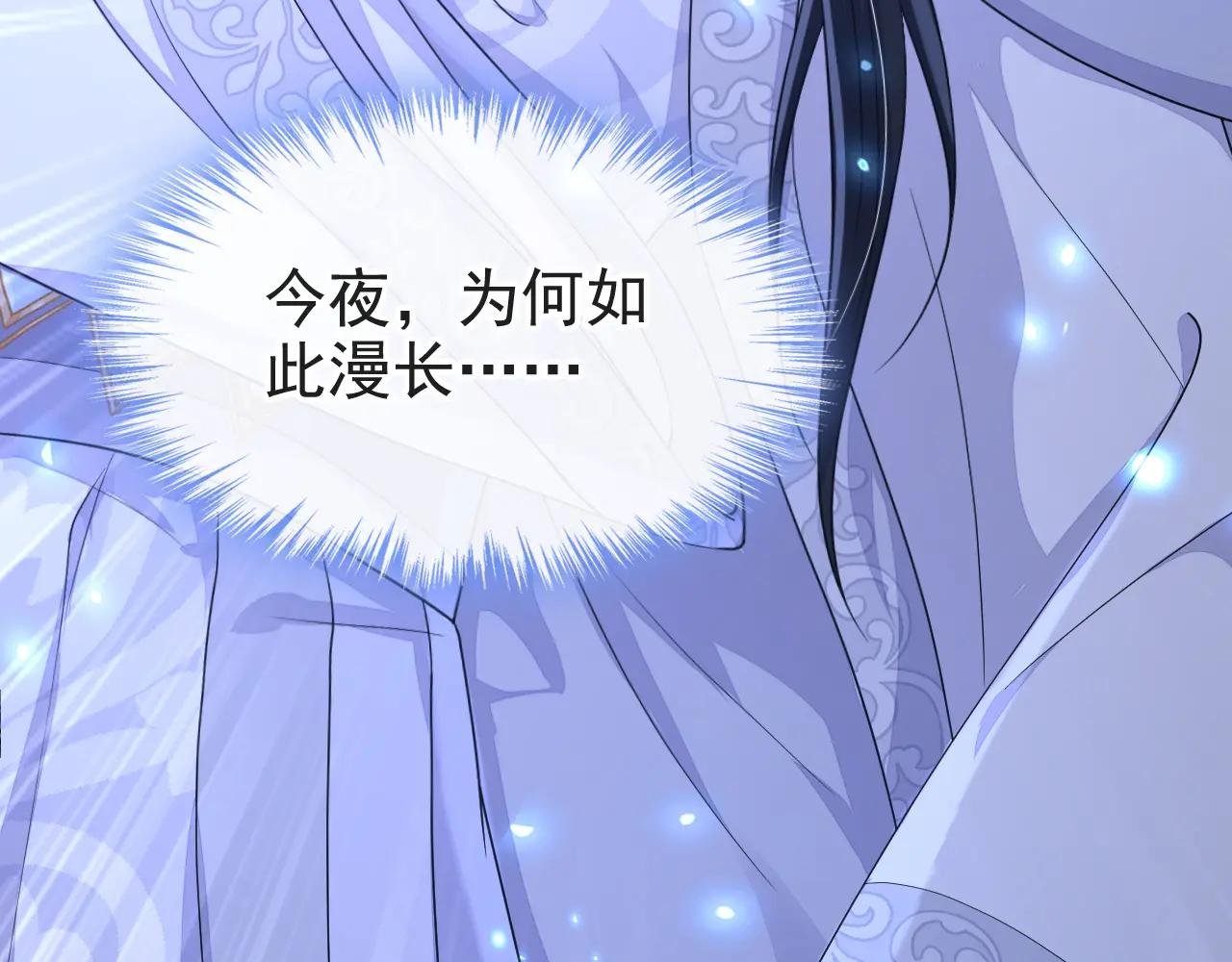 第80话 侍寝任务？