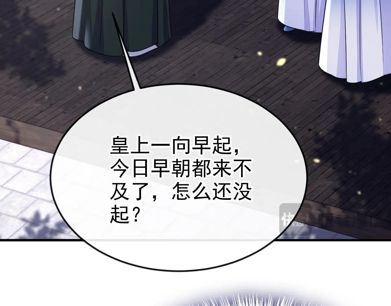 第80话 侍寝任务？