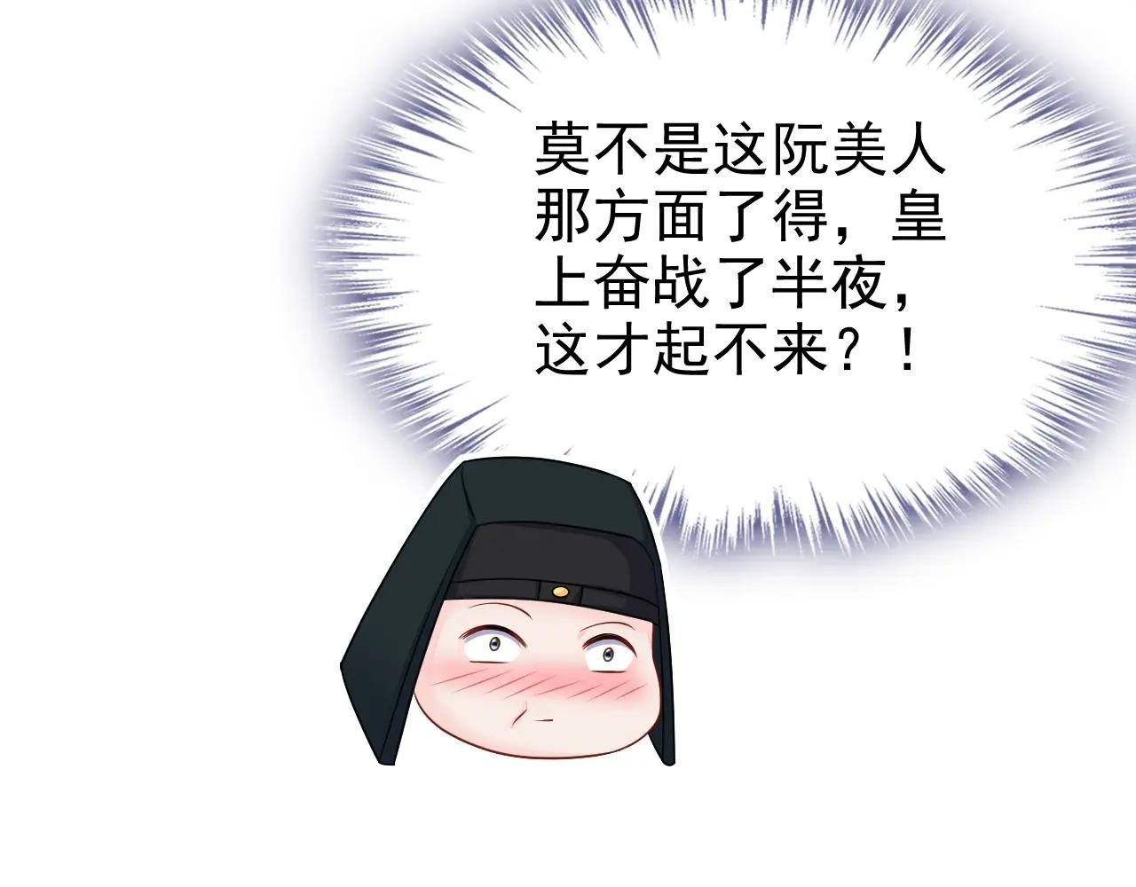 第80话 侍寝任务？