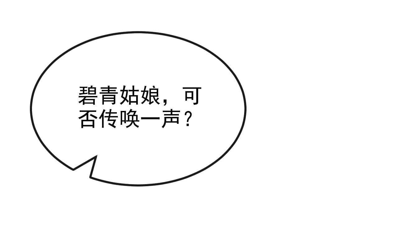 第80话 侍寝任务？