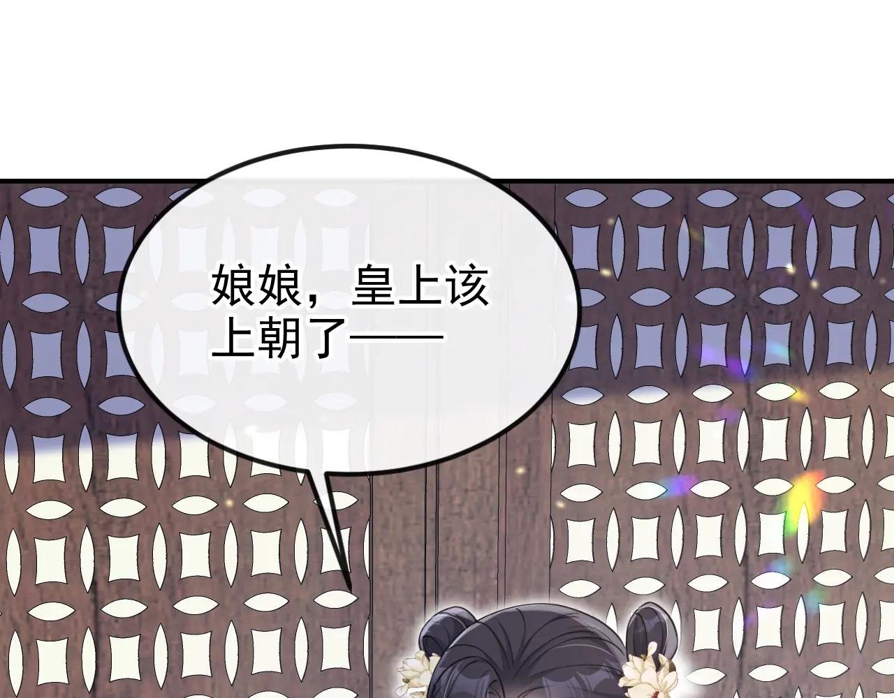 第80话 侍寝任务？