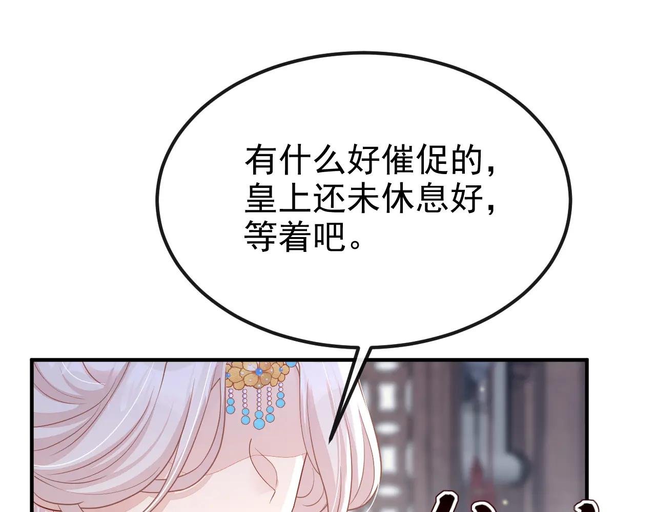 第80话 侍寝任务？